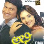 Ramya debut film Abhi