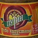 Putin Canned Goods