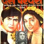 des-pardes