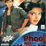 Ajay Devgn's Debut Phool Aur Kaante