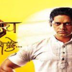 Rajesh Shringarpure's Film Swarajya – Marathi Paul Padate Pudhe