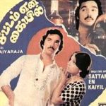 Sattam En Kaiyil film