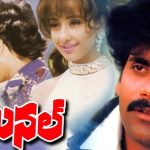 criminal-telugu-film