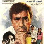 Ghar Ghar Ki Kahani