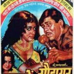 sapno-ka-saudagar-1968