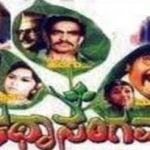 Katha Sangama