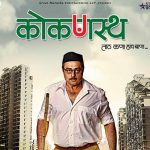Kokanastha film poster
