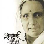 Shardabai Govindrao Pawar