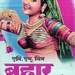 Bahar movie poster