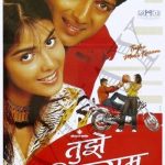 Tujhe Meri Kasam
