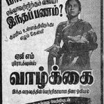 Vazhkai 1949 Poster