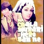 Chala Murari Hero Banne