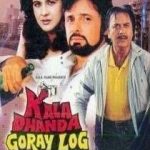 Kala Dhanda Goray Log (1986)