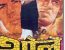 sholay