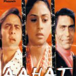 Aahat - Ek Ajeeb Kahani (1971) debut movie shriram lagoo