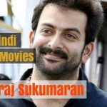 List of Hindi Dubbed Movies of Prithviraj Sukumaran (12)