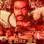 The Legend of Bhagat Singh