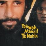 Yeh wo manzil to nahin