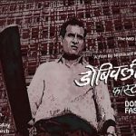 Dombivali Fast Poster