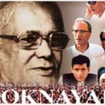 Prakash Jha - Loknayak