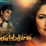 A poster of the TV show ' Yeh Mera Deewanapan Hai'