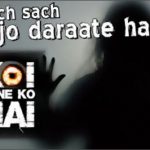 Koi Aane Ko Hai