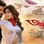 Anjaan Movie Poster