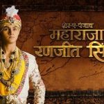 Damanpreet Singh- Sher-e-Punjab: Maharaja Ranjit Singh