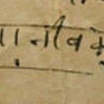 Baba Neem Karoli's Signature