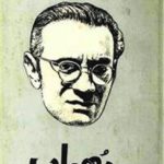  Dhuan by Saadat Hasan Manto