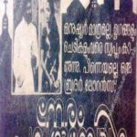 Neram Pularumbol