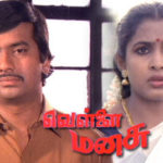 Vellai Manasu