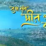 Tujh Sang Preet Lagai Sajna
