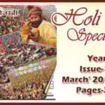 Narayan Sai's Monthly Magazine Vishwaguru