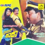 Police Mathu Daada