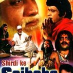 Usha Chavan - Shridi Ke Saibaba