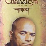 Chanakya (1990)