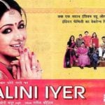 Malini Iyer