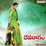 Sridevi in Devaraagam