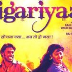Jigariya