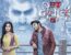 Ek Deewaana Tha