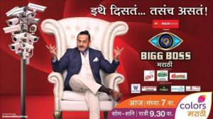Megha Dhade - Big Boss Marathi