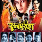Reshma Tipnis's Marathi Film Debut Satvapariksha