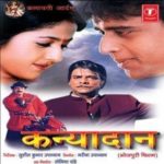Kanyadaan (2003)