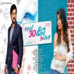 Kavya Shetty in 3 Ghante, 30 Dina, 30 Seconds Movie