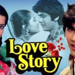 Kumar Gaurav in movie Love Story