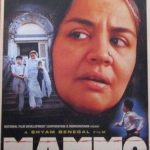 Mammo (1994)