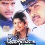 Radhika Kumaraswamy - Iyarkai