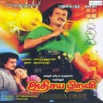 Sheeba Akashdeep's movie Athisaya Piravi