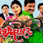 Vijay Patkar's Chashme Bhaddar